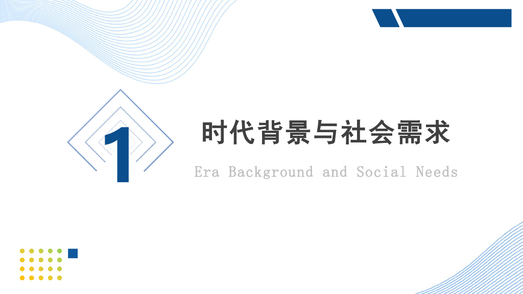 郝兴伟：山东大学人工智能教育“1+N+X”课程体系设计与教学实践报告_第8页