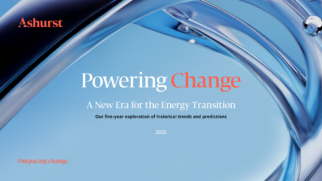 亚司特（Ashurst）：2025年能源变革：能源转型新时代报告（英文版）