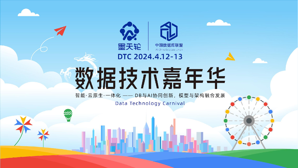 PingCAP（姚维）：Gen AI时代趋势中的TiDB