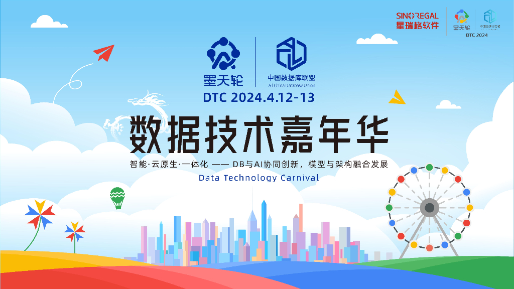 星瑞格（杜国旺）：金融行业数据库关键性能指标及数据要素构架