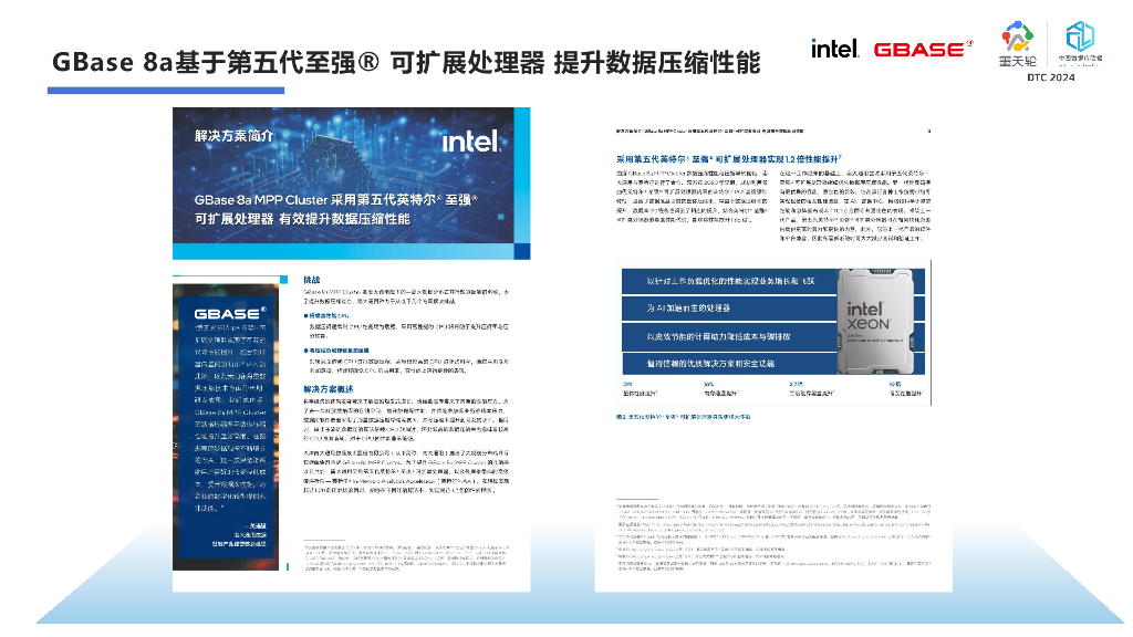 南大通用（李凯）：日新月异 卓尔不群——第三代分布式数据库南大通用GBase 8c_第9页