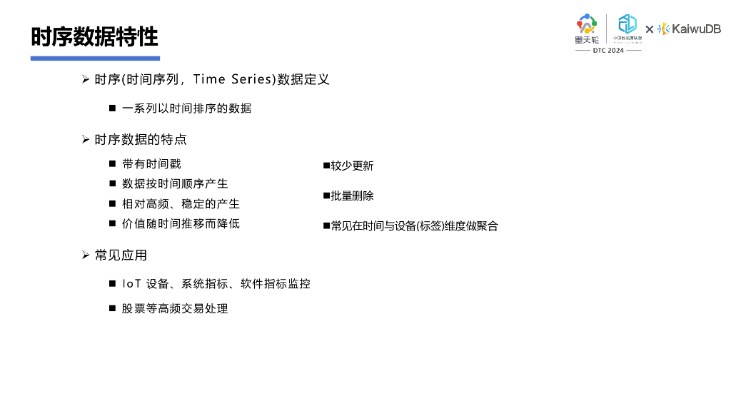 浪潮（魏可伟）：智创当下KaiwuDB从多模到AI的探索实践_第9页