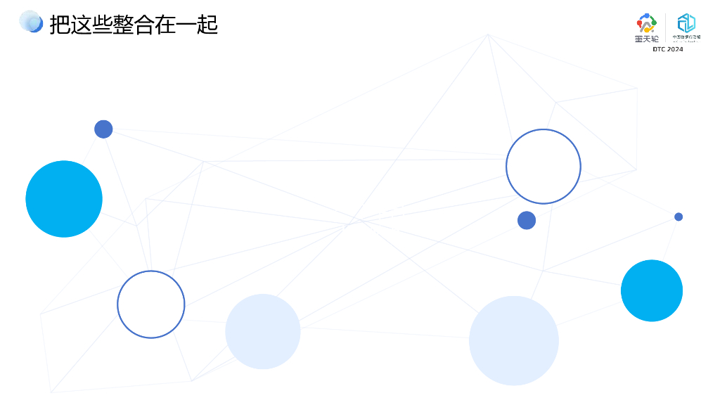 图尔兹（陈邦义）：如何构建多元化数据库生态下的数据安全管控平台_第7页