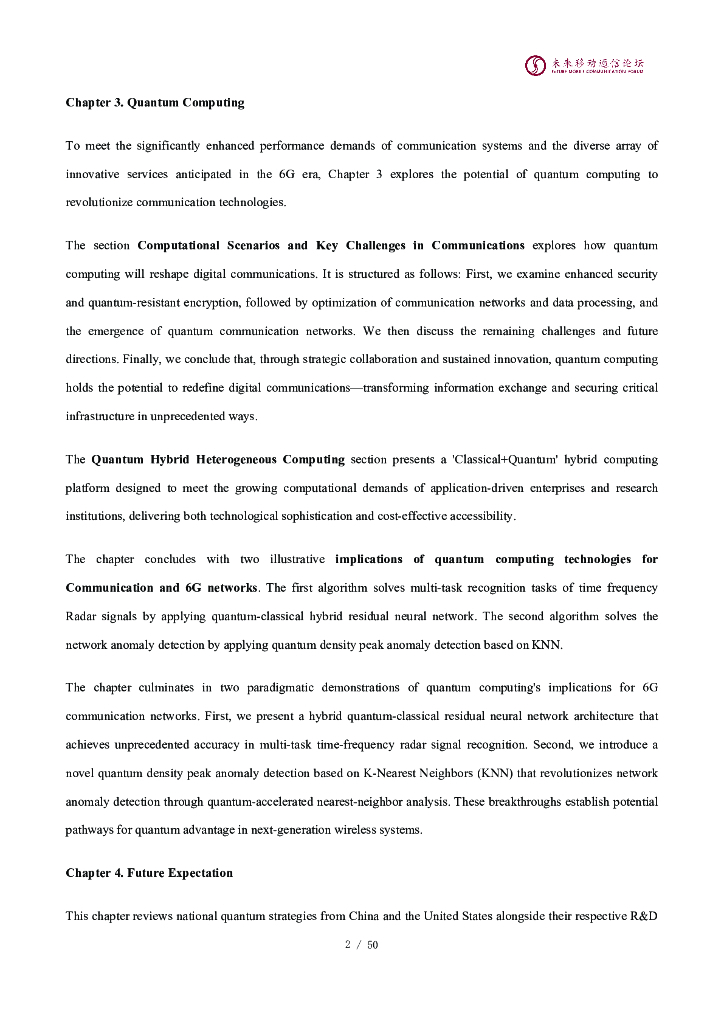 未来移动通信论坛：2025年11.0J-面向6G时代前沿技术初探：量子信息技术白皮书（英文版）_第6页