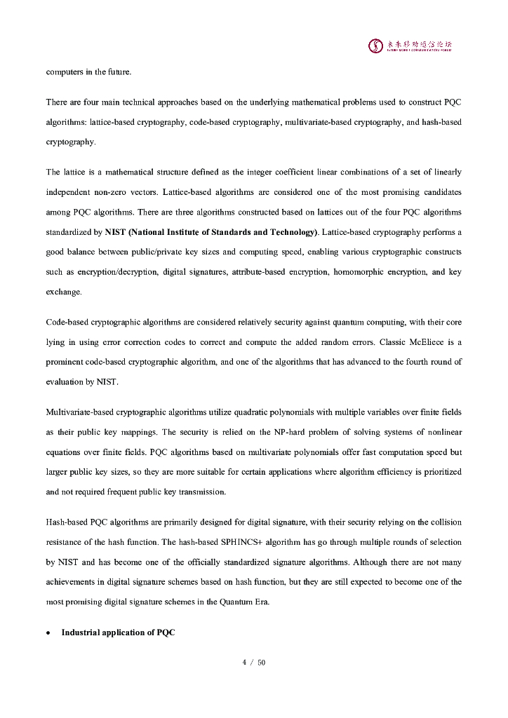 未来移动通信论坛：2025年11.0J-面向6G时代前沿技术初探：量子信息技术白皮书（英文版）_第8页