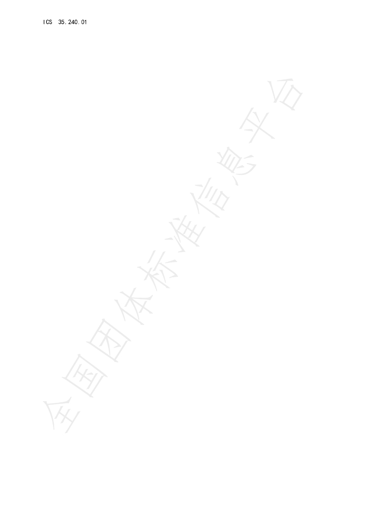 T/CECC 37-2025 公共数据资源授权运营合规要求