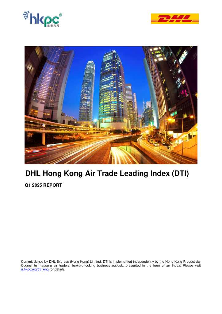 香港生产力促进局：2025年第一季度DHL香港空运贸易领先指数（DTI）报告（英文版）