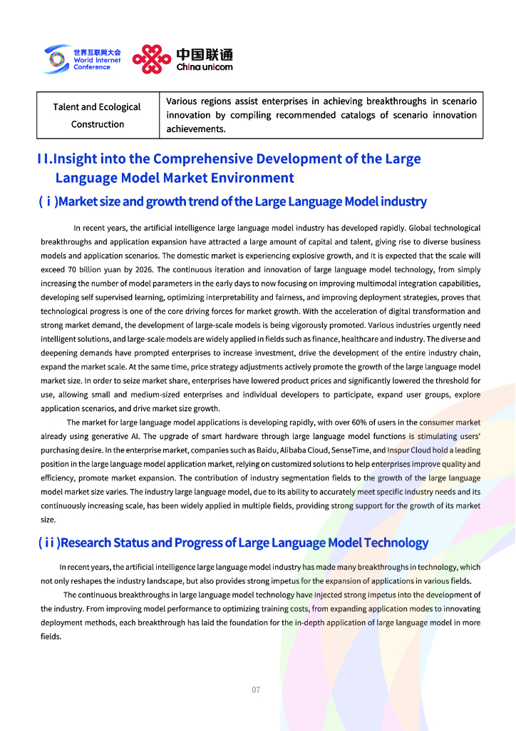 世界互联网大会：2025年未来人工智能趋势研判-中国人工智能行业大模型应用实践与展望报告（英文版）_第10页