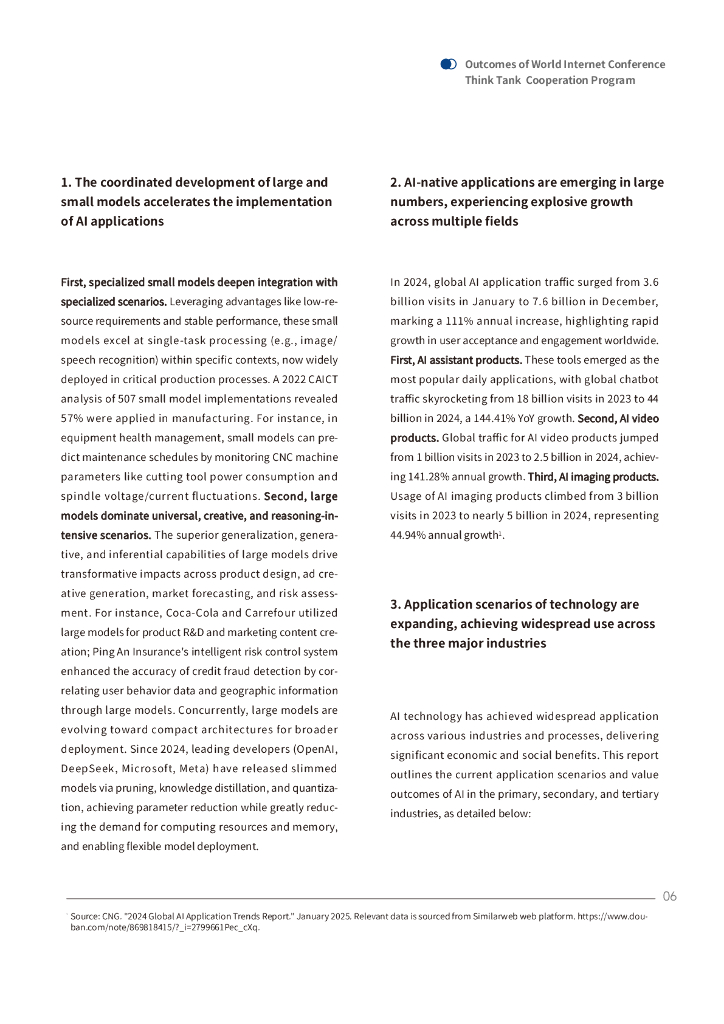 世界互联网大会：2025年人工智能驱动实数融合发展研究报告（英文版）_第10页