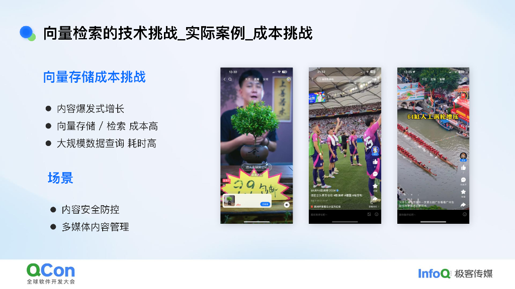 贾玮：蚂蚁集团向量检索技术的挑战与实践_第10页