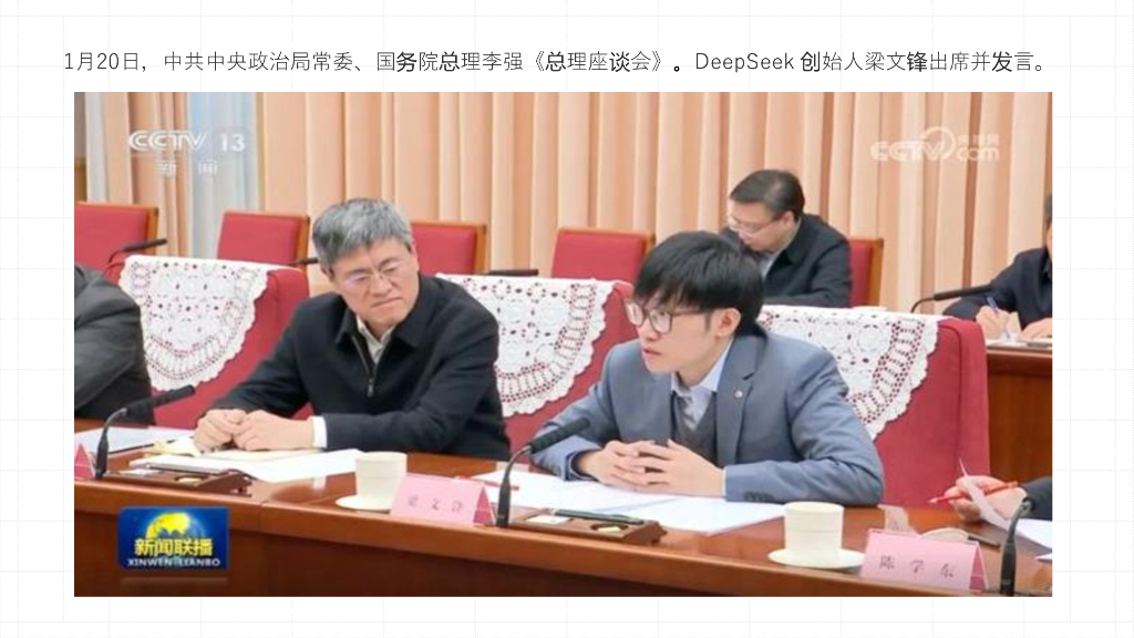 彭靖田：AI时代下的企业人才管理体系_第7页