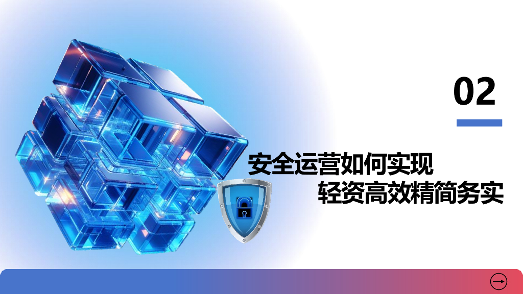 周华乔：以智慧为梭制造行业的预算挑战与创意防护_第9页