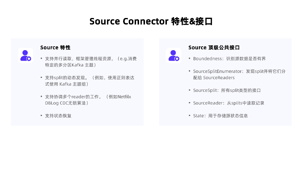 刘广东：基于SeaTunnel接入Doris的应用与实践_第8页
