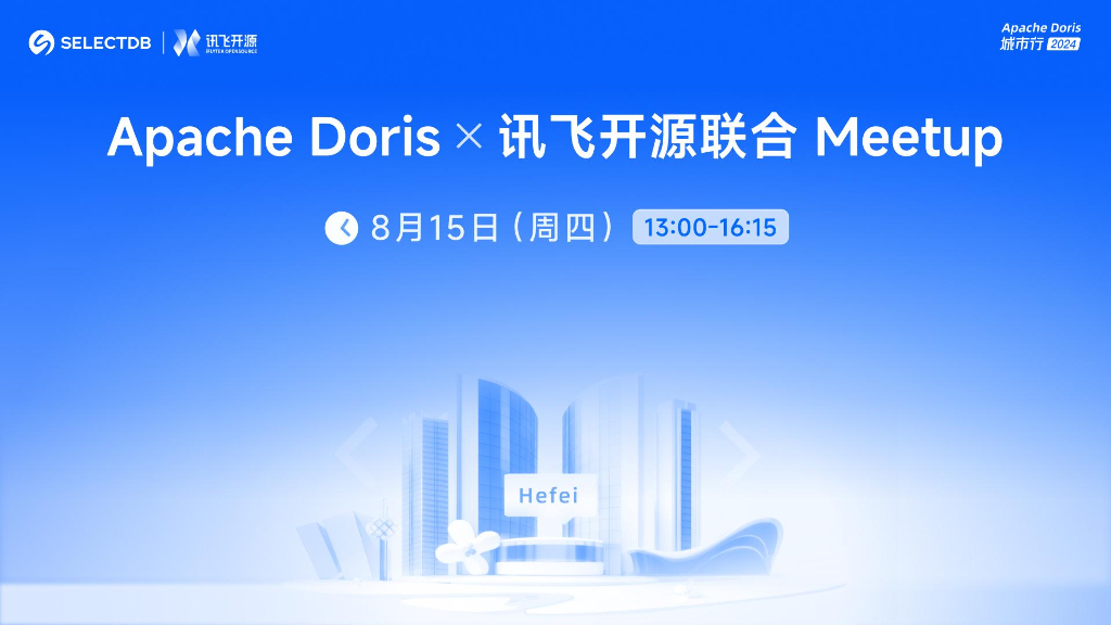 陈明雨：Apache Doris 3.0云原生存算分离架构的实现