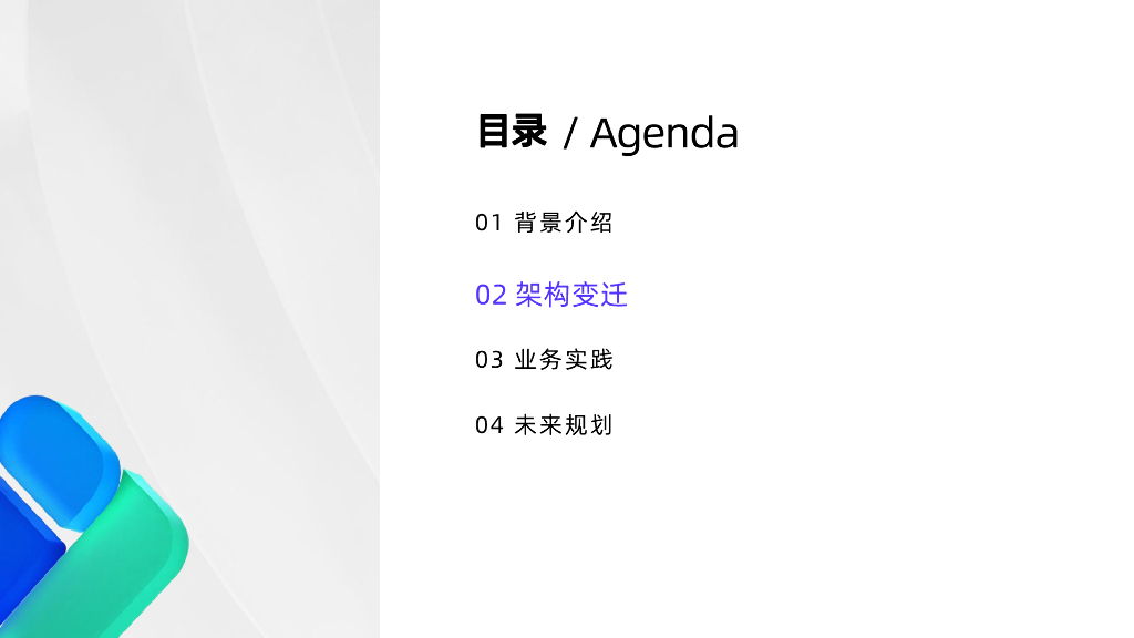 赵发凯：Webex基于Apache Doris的故障分析实践_第6页