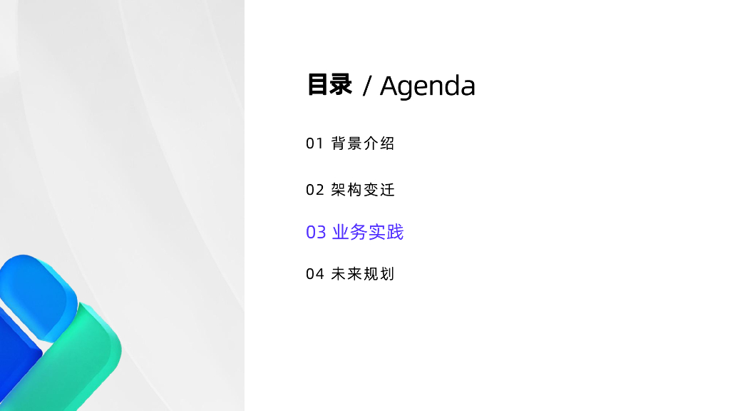 赵发凯：Webex基于Apache Doris的故障分析实践_第10页