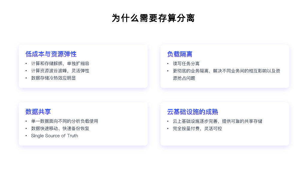 陈明雨：Apache Doris 3.0云原生存算分离架构的实现_第8页