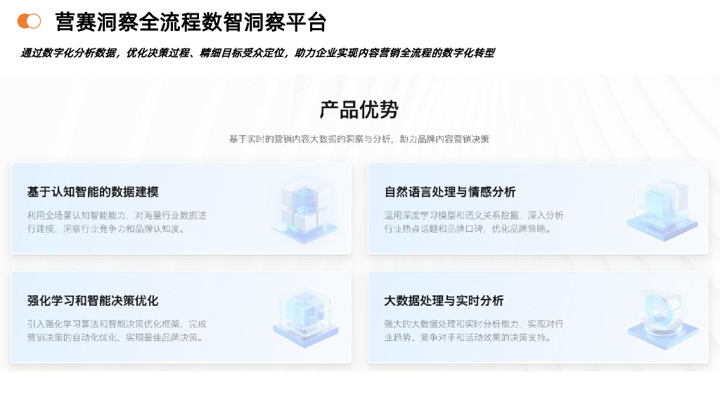 梁爱民：数据驱动营销新纪元：东信云利用Apache Doris释放内容分析潜能_第6页
