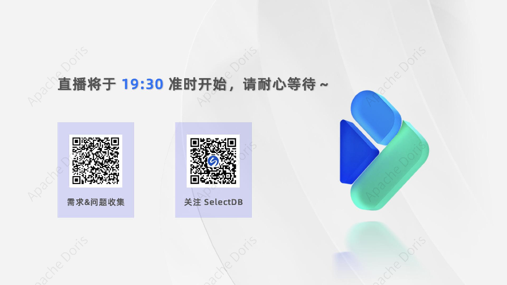 陈明雨：Apache Doris 2.1-数据湖分析能力全面增强