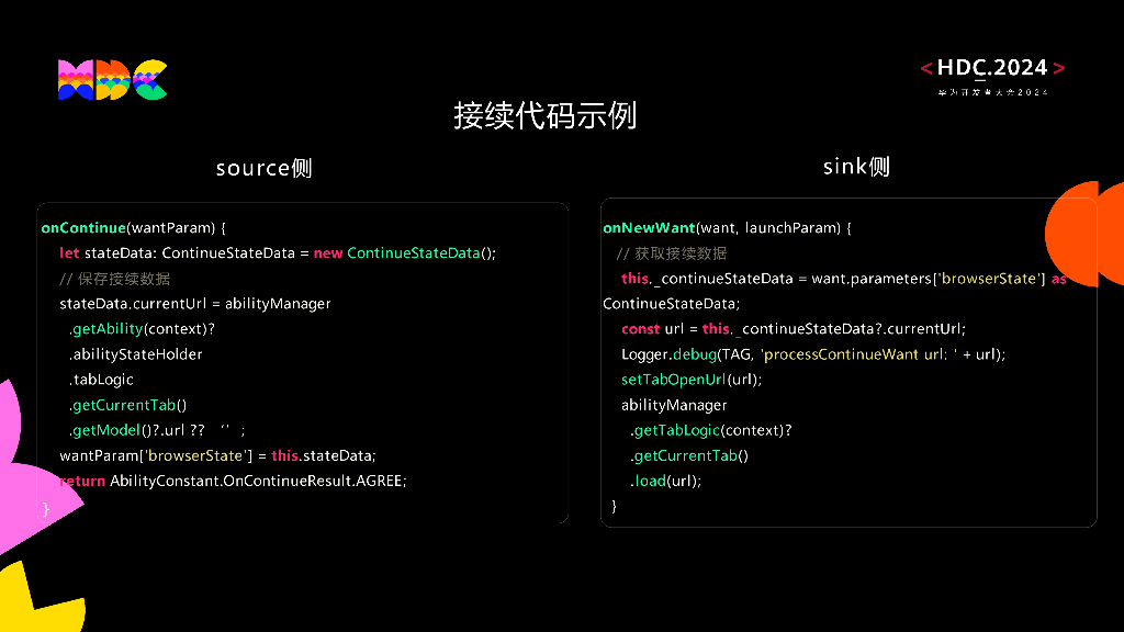 原生互联：自由流转：开发、分发、接续全栈能力，使能应用全场景无缝流转_第6页