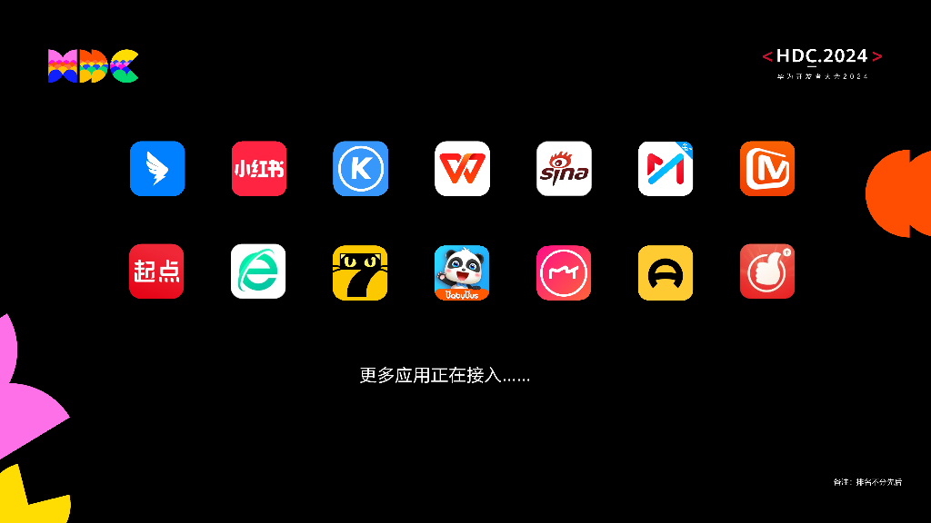 原生互联：自由流转：开发、分发、接续全栈能力，使能应用全场景无缝流转_第8页