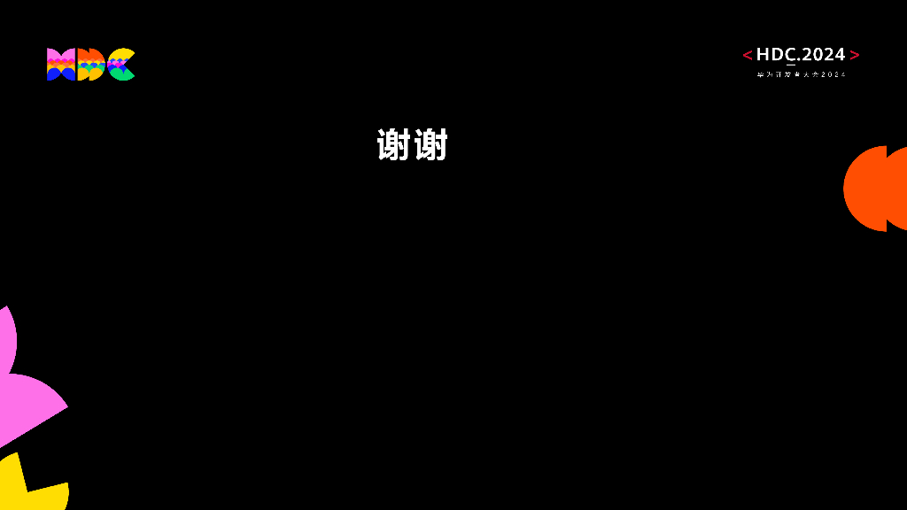 原生安全：鸿蒙生态全生命周期安全与隐私治理框架_第8页
