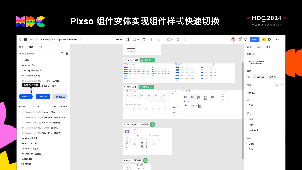 原生精致：打造无缝协作的原生应用设计数字化体验-Pixso_第6页