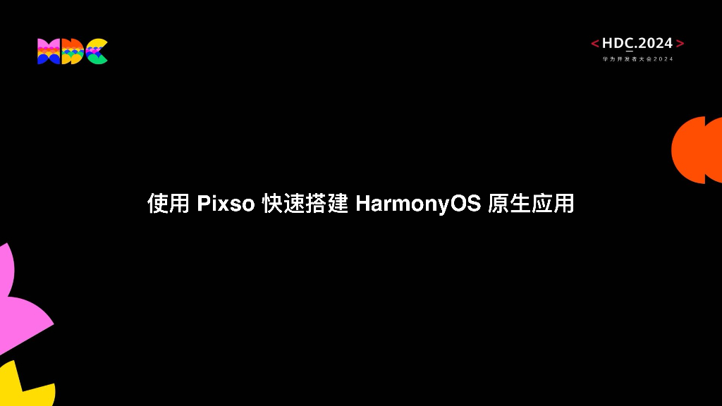 原生精致：打造无缝协作的原生应用设计数字化体验-Pixso_第7页