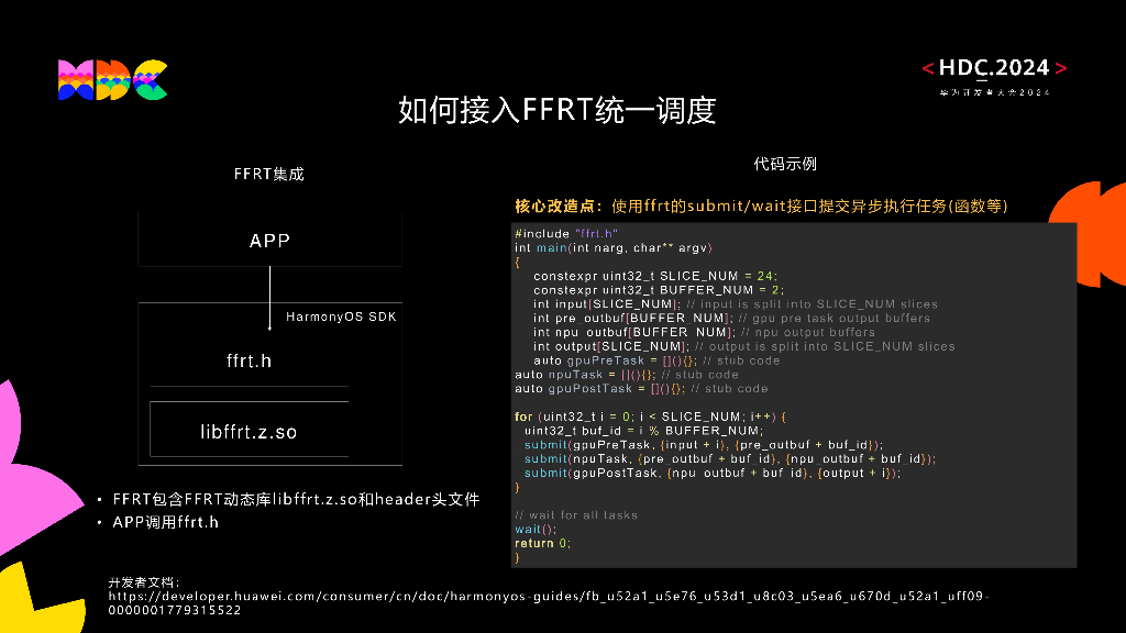 原生流畅：HarmonyOS并行化技术助力应用体验更流畅_第9页