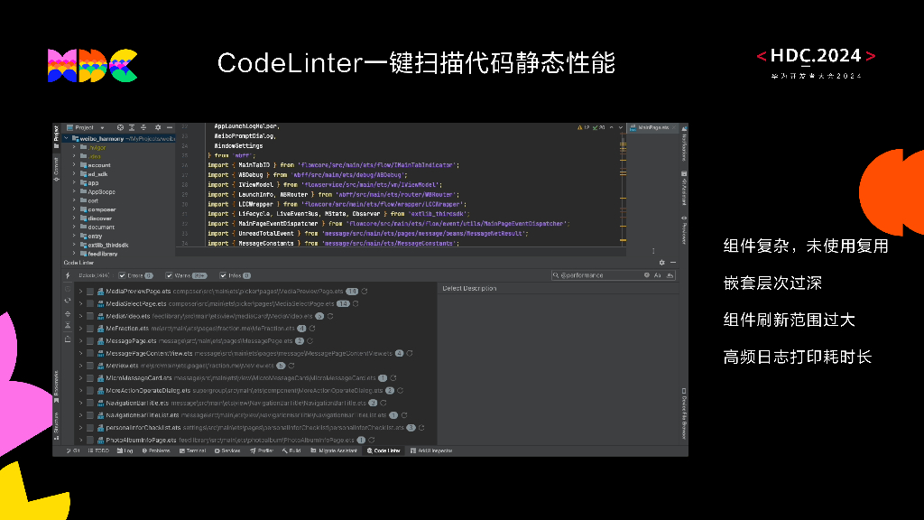 开发套件：新浪微博性能优化之道 打造流畅滑动体验_第6页