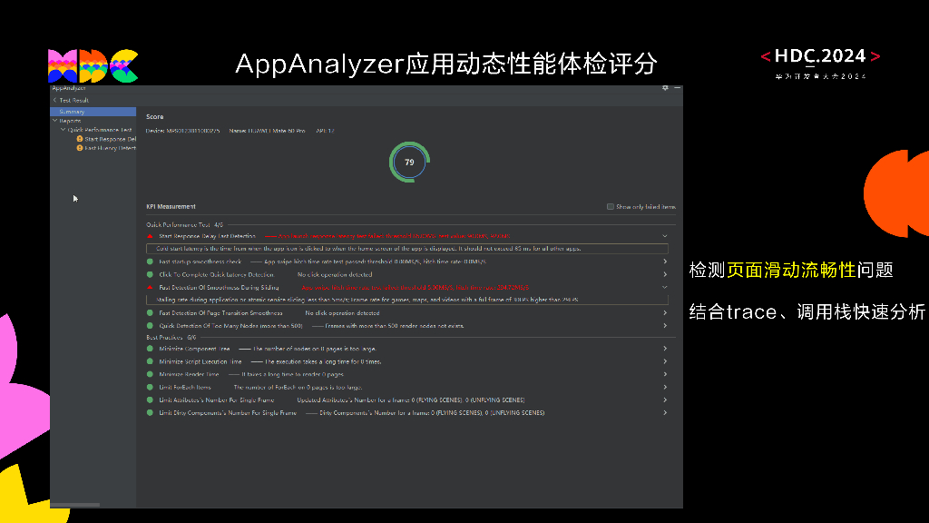 开发套件：新浪微博性能优化之道 打造流畅滑动体验_第7页