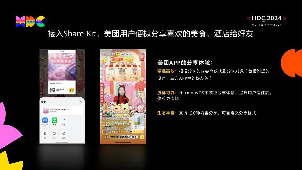 原生易用：美团如何高效实现简单易用的用户体验旅程_第10页