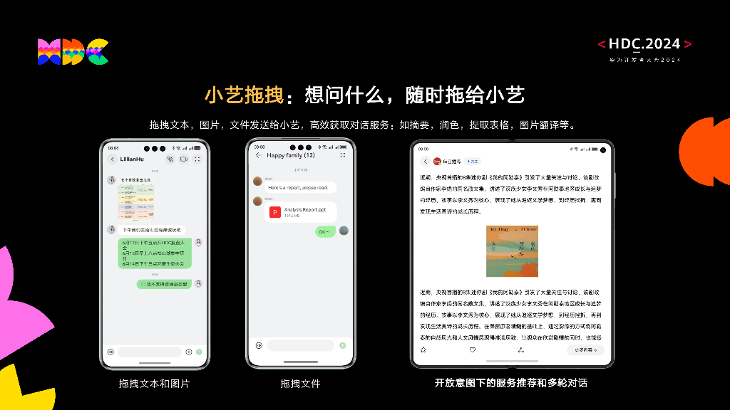 原生智能：智慧助手体验全新升级 开启生态接入新时代_第8页