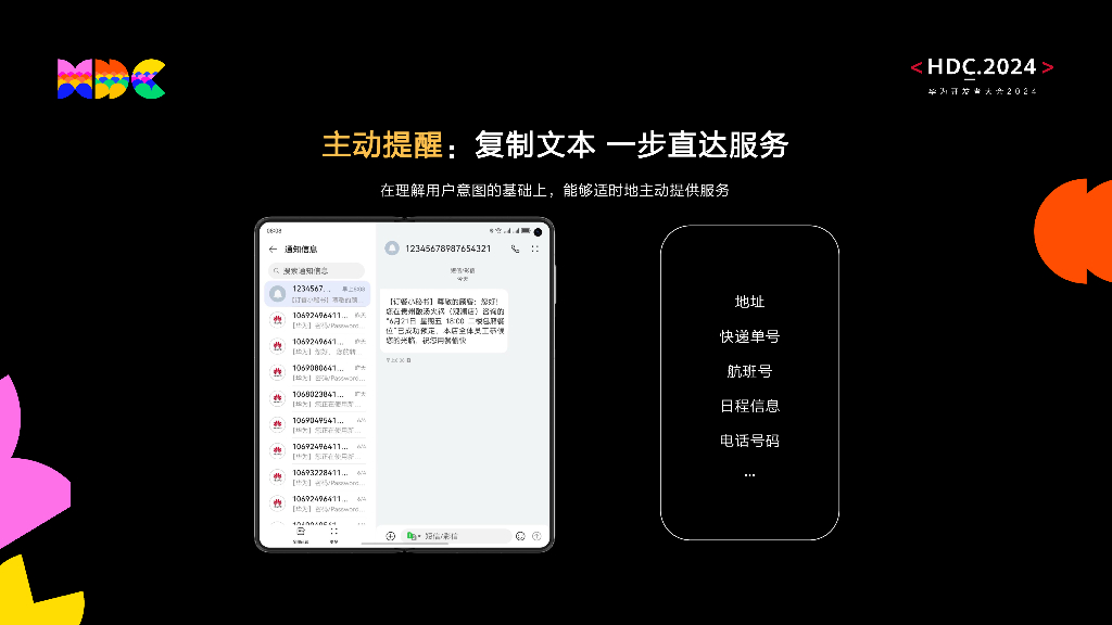 原生智能：智慧助手体验全新升级 开启生态接入新时代_第9页