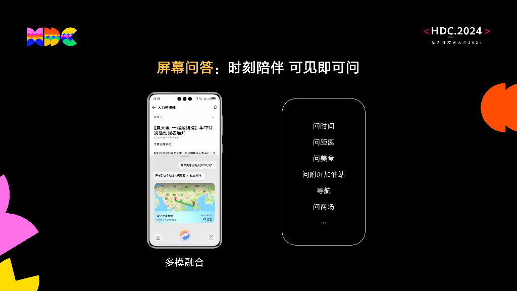 原生智能：智慧助手体验全新升级 开启生态接入新时代_第10页