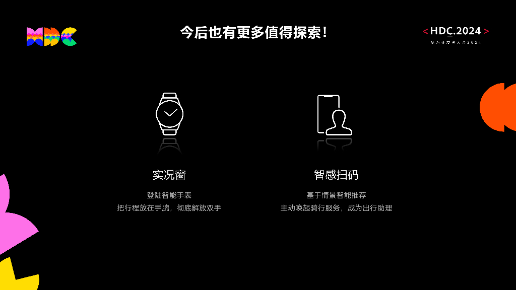 创新突破：无缝出行，美团骑行体验快人一步_第7页