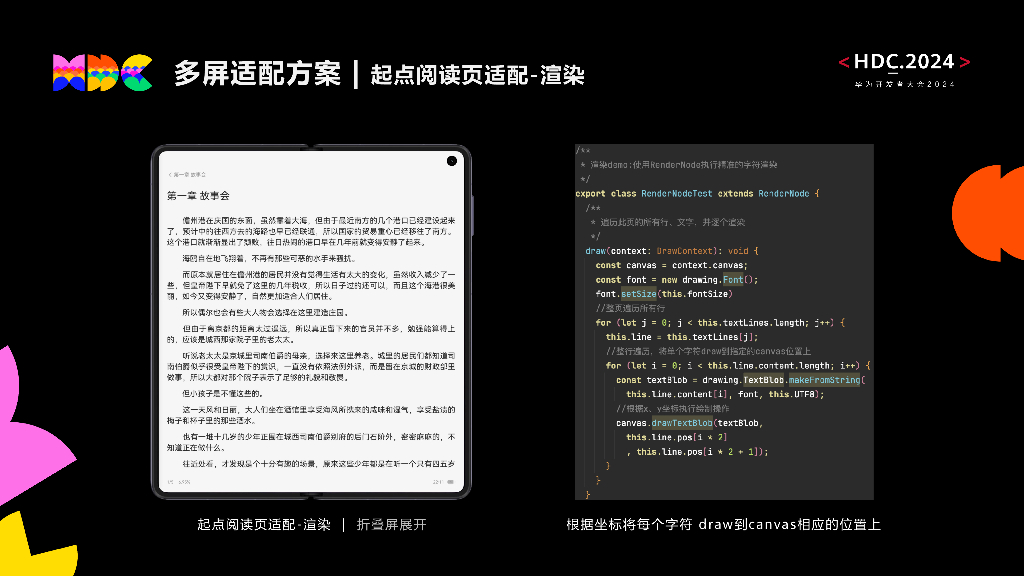 原生互联：案例分享：起点读书全场景自由流转带来阅读新体验_第7页
