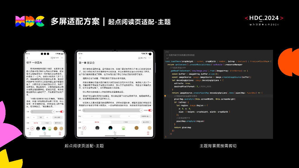 原生互联：案例分享：起点读书全场景自由流转带来阅读新体验_第8页