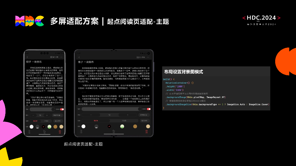 原生互联：案例分享：起点读书全场景自由流转带来阅读新体验_第9页
