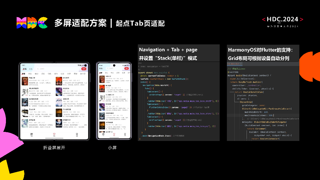 原生互联：案例分享：起点读书全场景自由流转带来阅读新体验_第10页