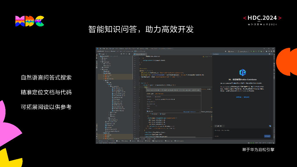 开发套件：AI智能编码，让编程更简单_第6页