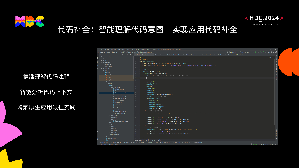 开发套件：AI智能编码，让编程更简单_第8页