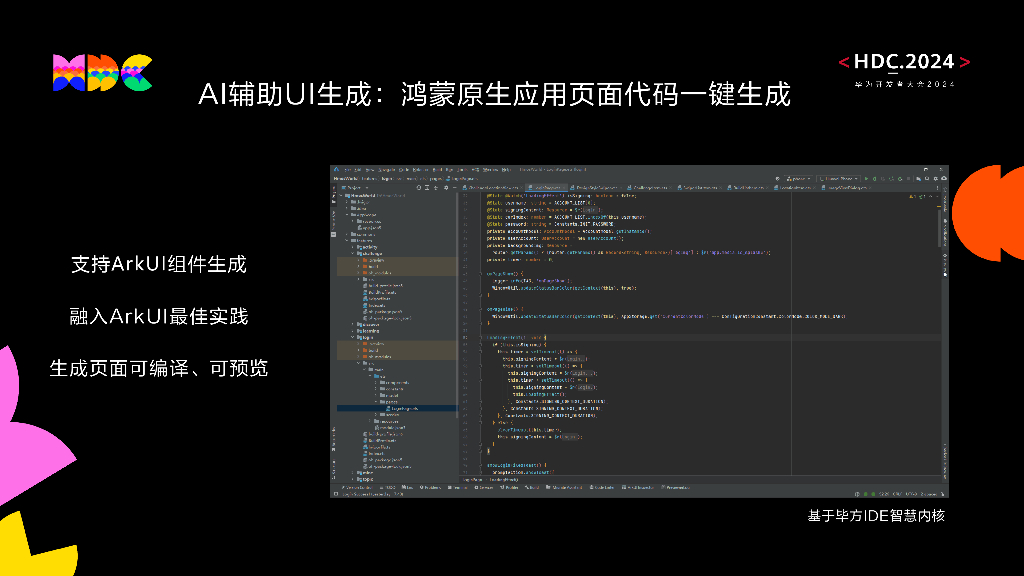 开发套件：AI智能编码，让编程更简单_第9页