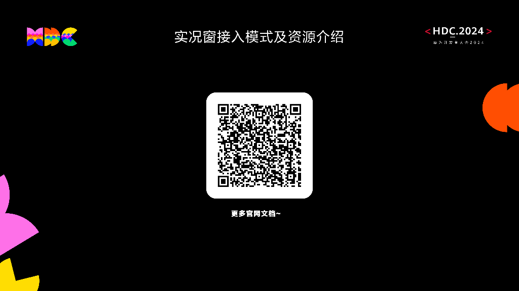 原生易用：实况窗玩法升级，服务场景交互更便捷_第9页