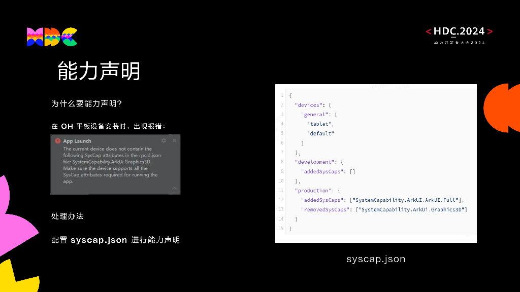 统一生态：统一应用平台实践分享 - 石墨文档_第8页