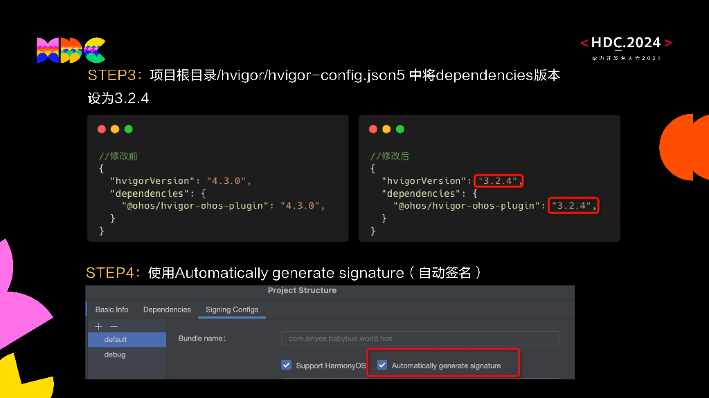 统一生态：统一应用平台实践分享-宝宝巴士世界_第8页