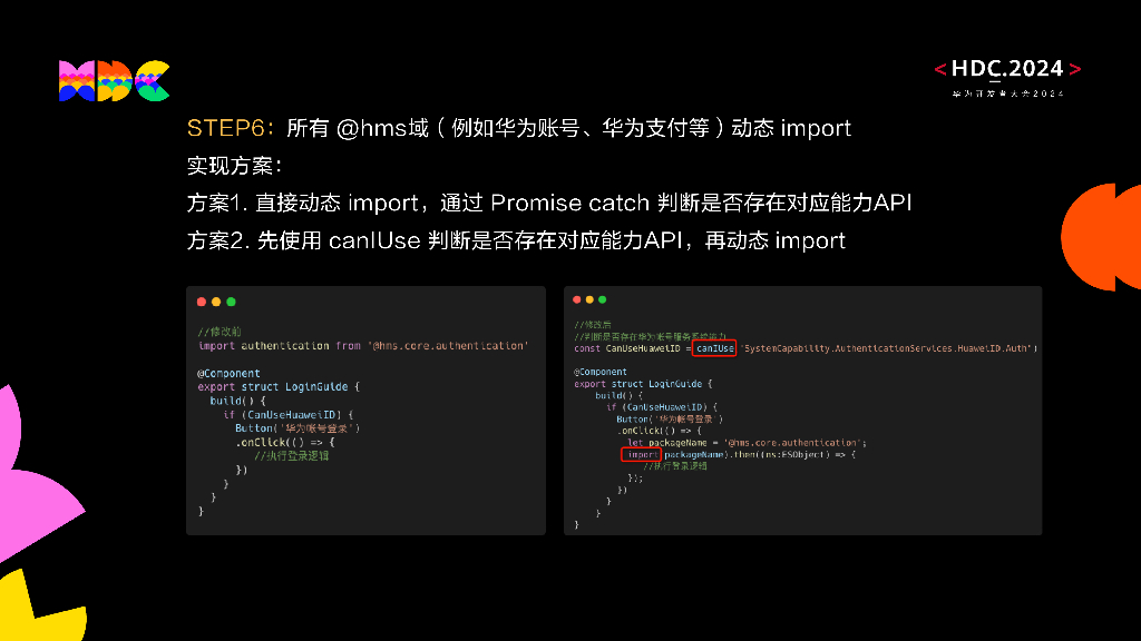 统一生态：统一应用平台实践分享-宝宝巴士世界_第10页