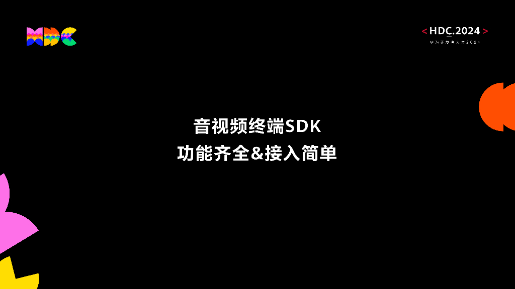 鸿蒙生态伙伴SDK：阿里云MediaBox音视频SDK开发实践经验分享_第7页
