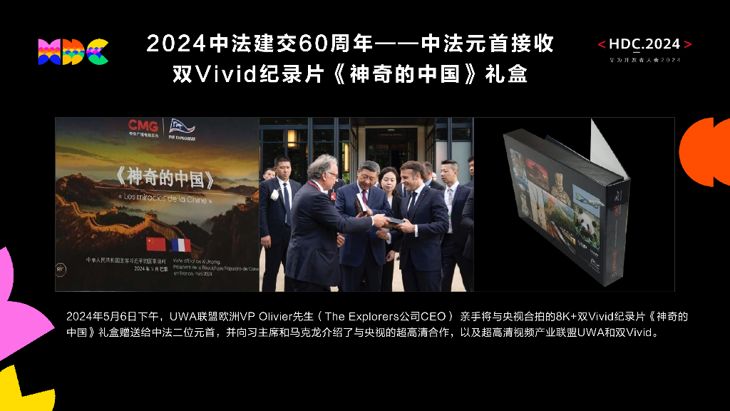 原生精致：临境视听：打造双Vivid极致影音体验_第7页