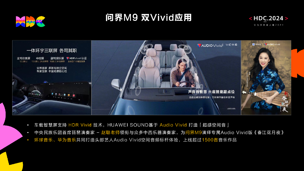 原生精致：临境视听：打造双Vivid极致影音体验_第8页